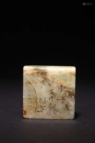 QIN DYNASTY, YUYIN