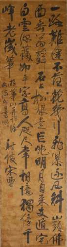 SONG CAO CALLIGRAPHY