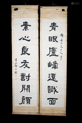 QIN DYNASTY, HE WEIPU, COUPLET