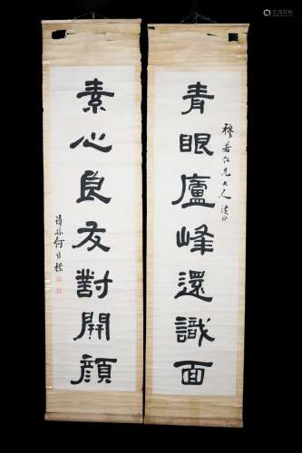 QIN DYNASTY, HE WEIPU, COUPLET