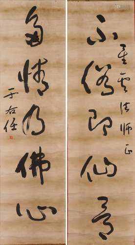 YU YOUREN, CALLIGRAPHY COUPLETS