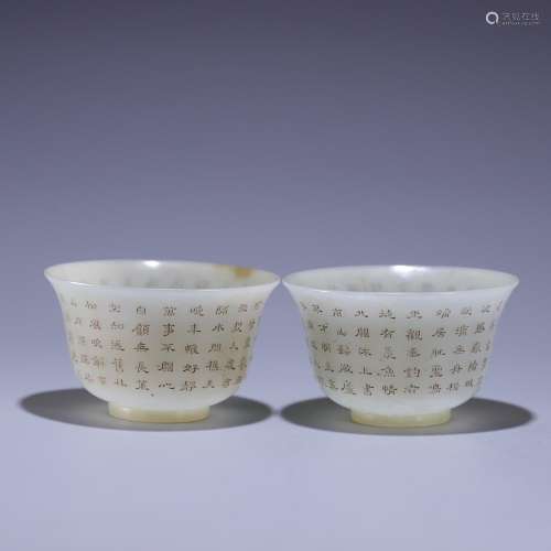 And hetian jade bowl with a pair of, size: 8.4 * 5.3 cm, 117...