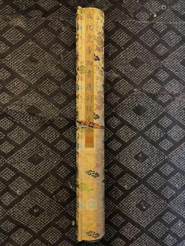 , chenghua YuBi, silk scroll: carve text volume total size 5...