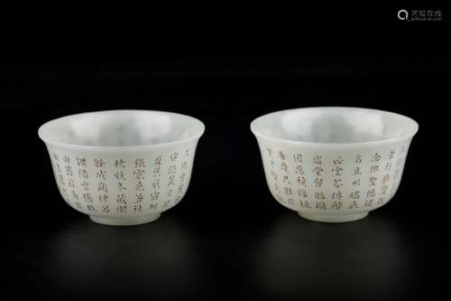 A pair of, "" hetian jade prose bowlSize: 9.5 cm h...