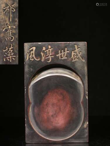 ."QiJunZao" engraved text ShengShiChun wind old in...