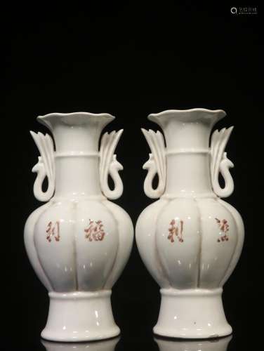 .Dehua white porcelain kwai mouth ear vase of a coupleSize: ...