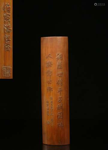 Paragraph. "Pan Zu Yin" bamboo hand-carved double-...