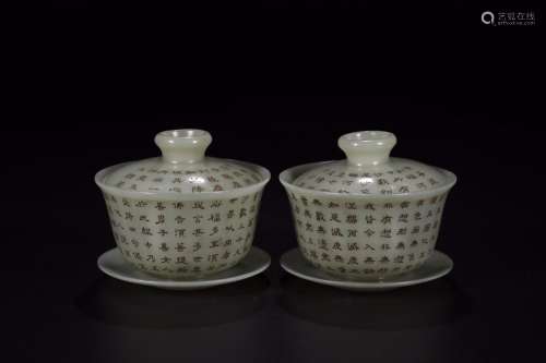 : "" hetian jade poems cover cup a coupleSize: 8.3...