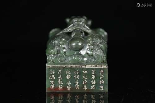 Hetian jade decree benevolent NiuYuXi, carved monolith, drag...