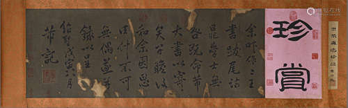 A Chinese Calligraphy Scroll