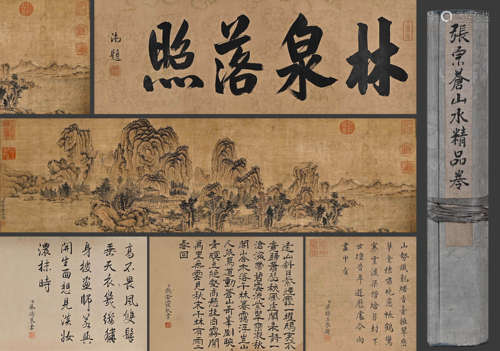 A Chinese Landscape Painting Silk Hand Scroll, Zhang Zongcan...