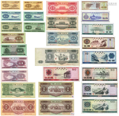 第二版人民币大全套及外汇兑换券一组共27枚