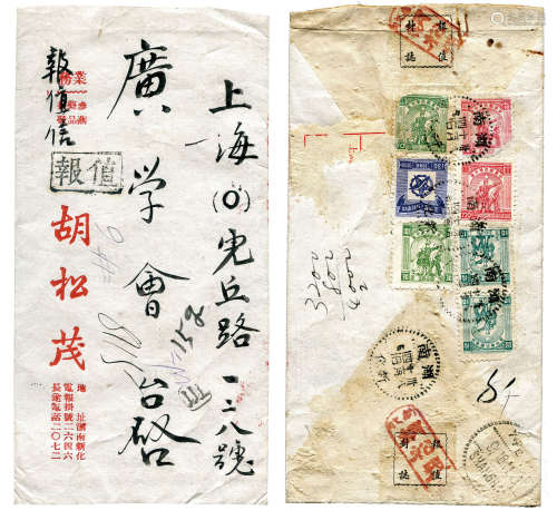 中南区1949年湖南新化寄上海报值挂号封一件