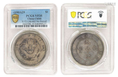 PCGS VF35 99527 北洋29年