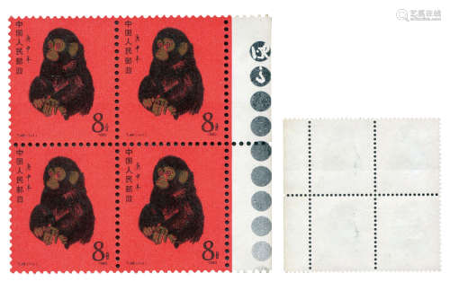 1980年T46猴四方连带右边黑圆色标一件
