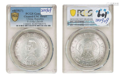 PCGS UNC 80573 孙徐像壹元