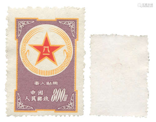 1953年紫军邮新票一枚