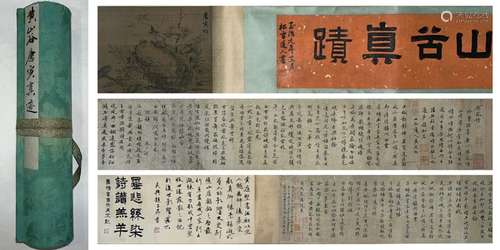 黃庭堅；唐寅 書畫詩文合璧手卷