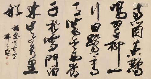 韩天衡 书法 水墨纸本镜心