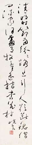 孙晓云 书法 水墨纸本
