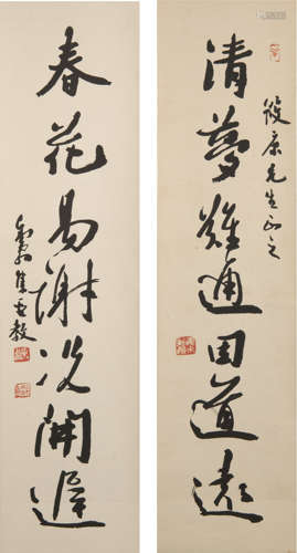 鄧散木   七言聯A pair of Chinese calligraphysigned Deng Sanm...