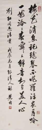 黃鈞   劉紅上款行書鏡片A Chinese calligraphysigned Huang Jun...
