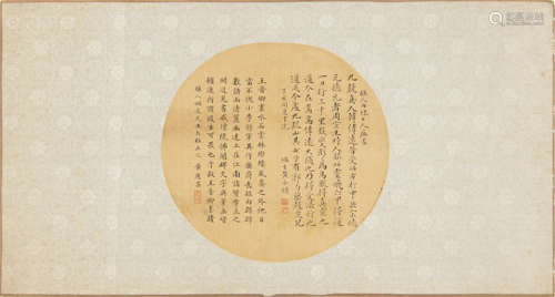 黃應昌   黃金鑄 書法團扇鏡片A Chinese round fan paintingsign...