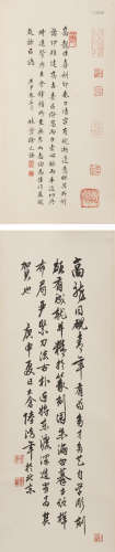 徐之謙   陸鴻年 贈高龍書法雙挖立軸Two Chinese calligraphysig...