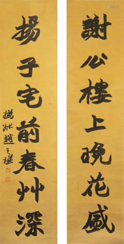 趙之謙   行書七言聯A pair of Chinese seven-character calligr...