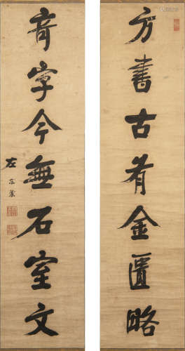 左宗棠   行書七言聯A pair of Chinese seven-character calligr...