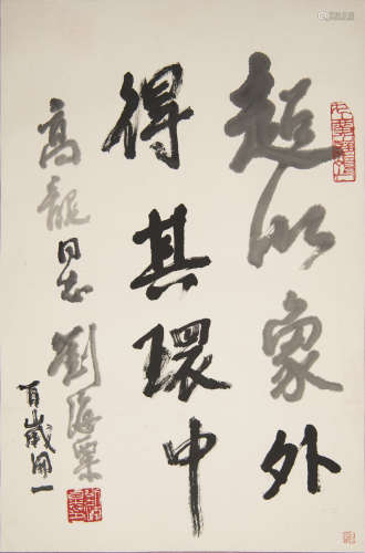 劉海粟   高龍上款書法鏡片A Chinese calligraphysigned Liu Hai...