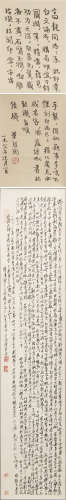 葉聖陶   1983年給高龍信劄及高龍提拔立軸A Chinese calligraphy...