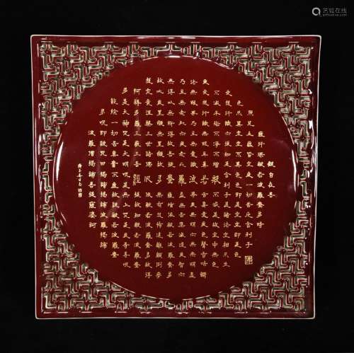 Red glaze gold "paramita heart sutra" inscription ...