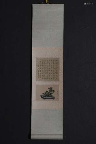 Later, "guo brokaw empress wanrong" calligraphy mi...