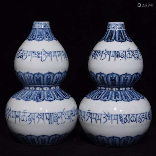 Blue and white Sanskrit gourd bottleSize 18.5 x11