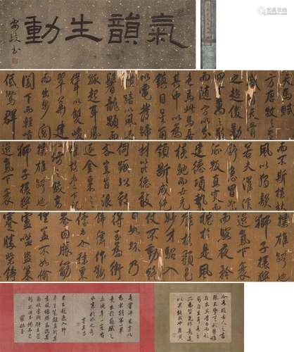 The Chinese calligraphy scrolls, Mifu mark