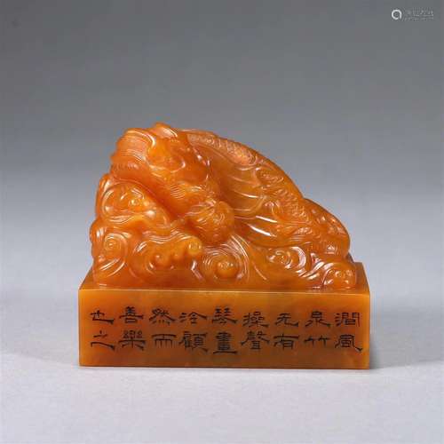 A dragon patterned tianhuang Shoushan soapstone seal