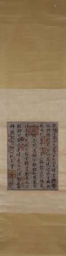 A piece of Chinese calligraphy, Song Huizong mark