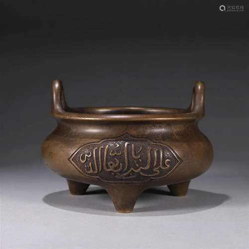 An inscribed double-eared copper censer