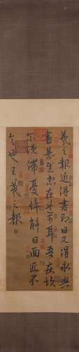 A piece of Chinese calligraphy, Wang Xizhi mark