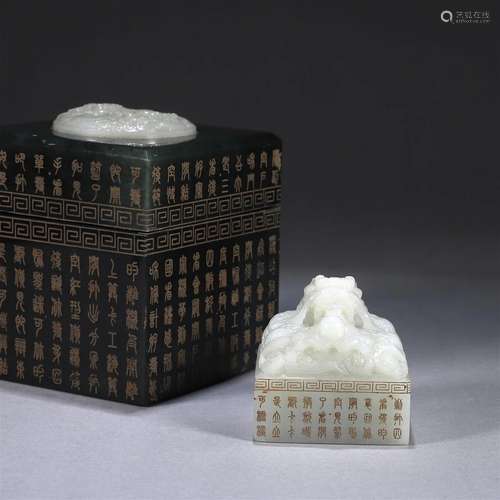 An inscribed jade dragon seal with jasper box