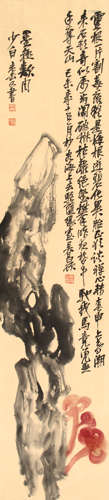 吴昌硕 寿石灵芝 纸本设色立轴