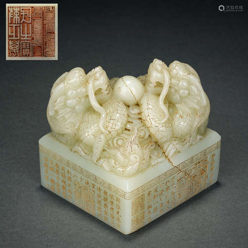 Qing Dynasty Hetian Jade Shuanglong Chasing Pearl Inscriptio...