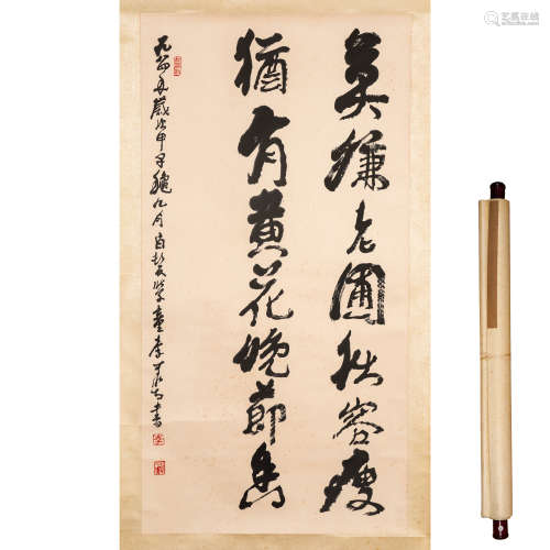 Li Keran calligraphy with publications
