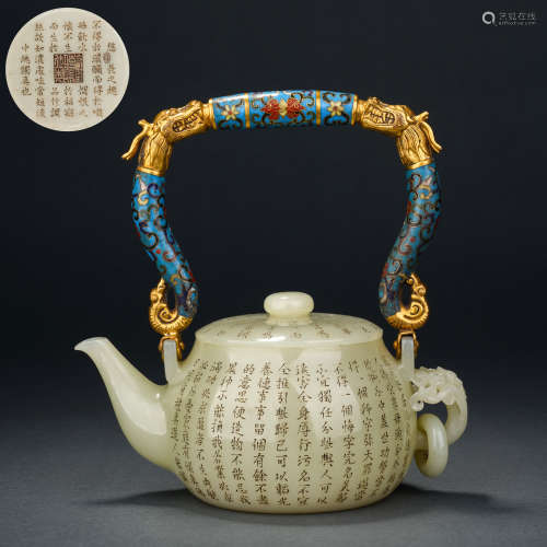 Qing Dynasty Hetian Jade Inlaid Cloisonne Poetry Lifting Bea...
