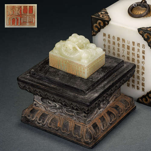 Qing Dynasty Hetian Jade Inscription Seal Box Inlaid with He...