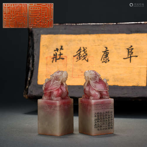 Qing Dynasty Shoushan Stone Animal Pattern Seal Two Pieces