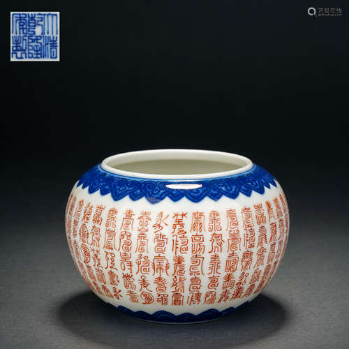 Qing Dynasty Alum Red Blue and White Poetry Bowl