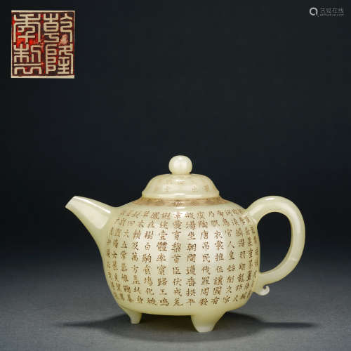 Qing Hetian Jade Poetry Ewer