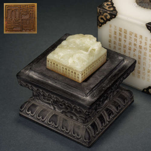Qing Dynasty Hetian Jade Inscription Seal Box Inlaid with He...